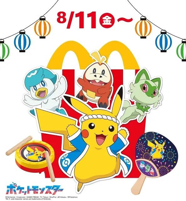 Names of store mcdonald's pokemon toys