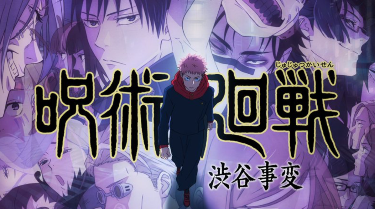 Jujutsu Kaisen Season 2 Releases Shibuya Arc Poster