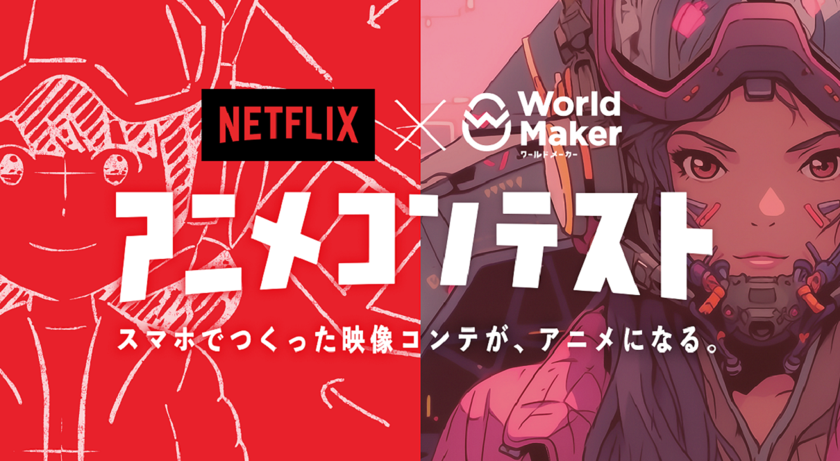 Netflix Ramps up New Japanese Titles for Fans and Resources for Creators -  About Netflix