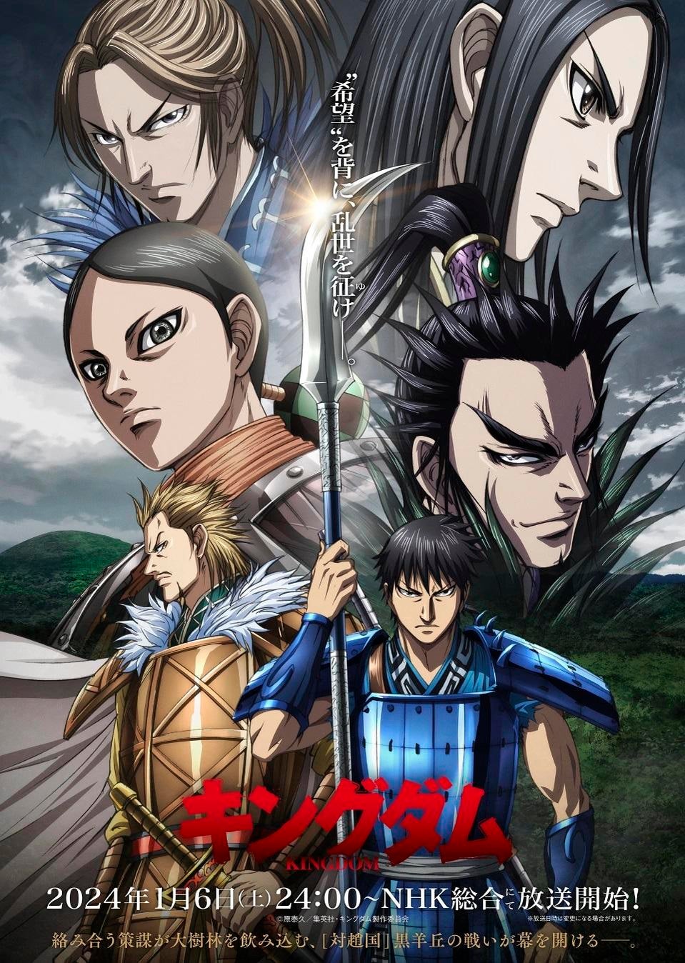 Kingdom Season 5: Everything We Need to Know About the Upcoming Anime