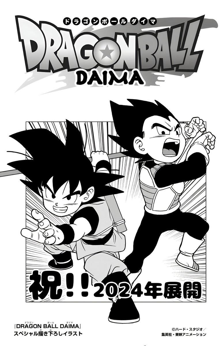 Dragon Ball Super Artist Shares New Take On Daima Anime