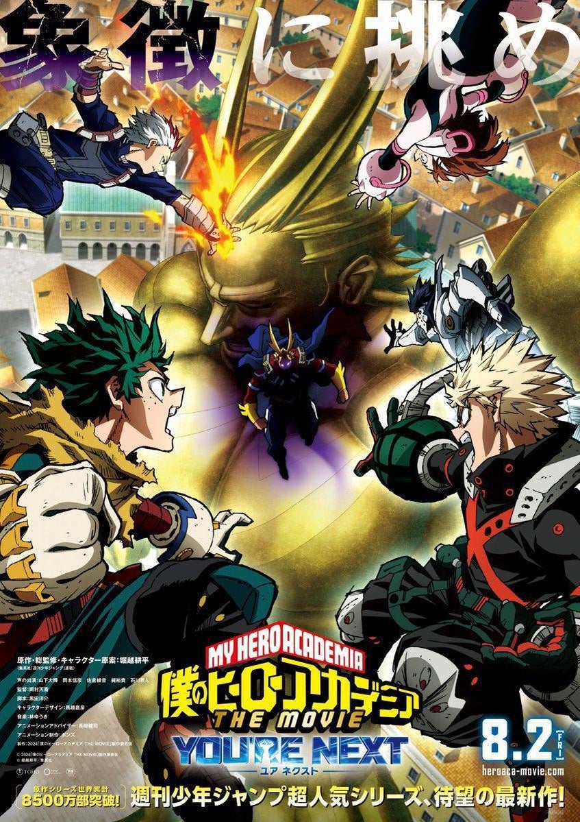 My Hero Academia: You're Next Announces First Release Date