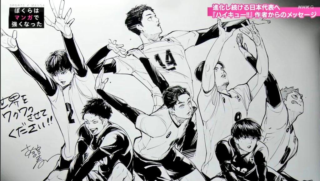 Haikyu Creator Hypes 2024 Olympics With Team Japan Sketch