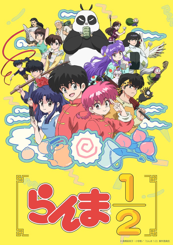 Ranma 1/2 Anime Releases First Trailer, Poster