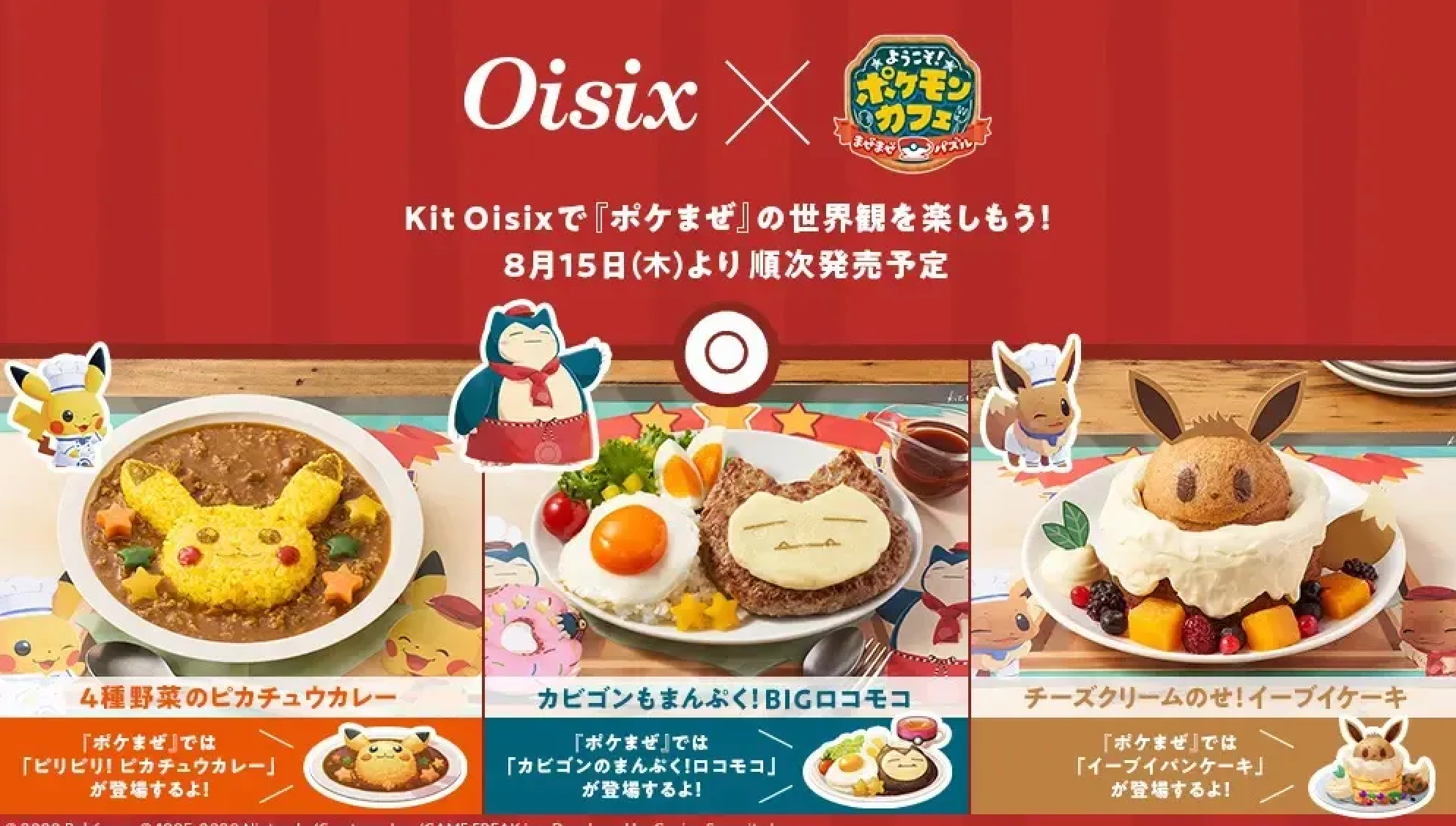 Pokemon Launches New Meal Kit Line That's Too Cute to Eat