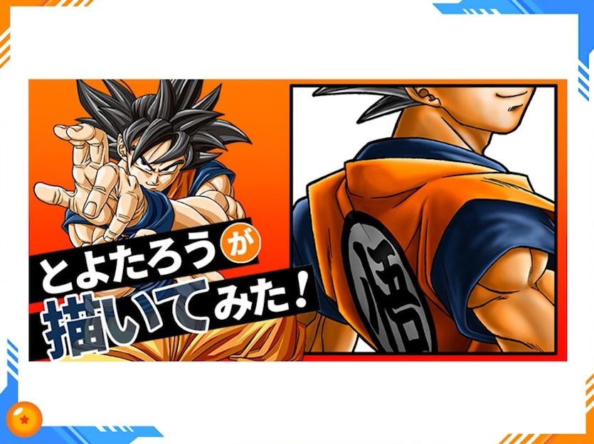 Dragon Ball Teases a Special SDCC 2024 Surprise