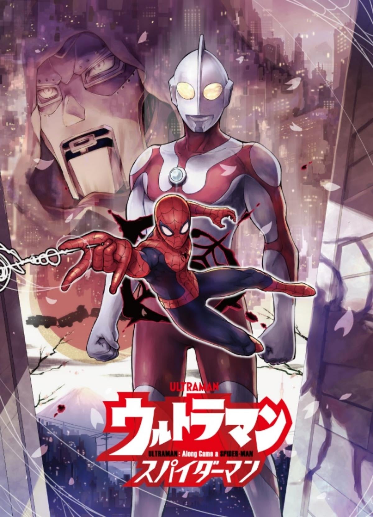 Анонсирована манга-кроссовер Ultraman x Spider-Man