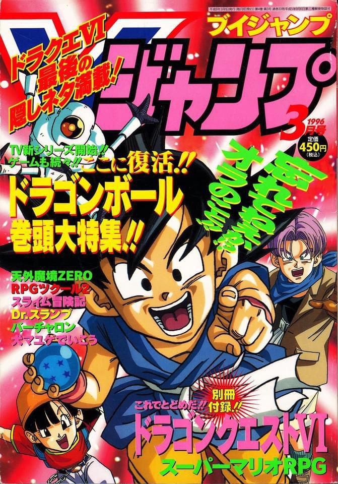 dragon-ball-gt.jpg dragon-ball-gt.jpg