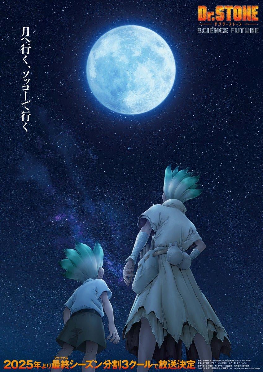 Dr. Stone: Science Future Drops Official Poster