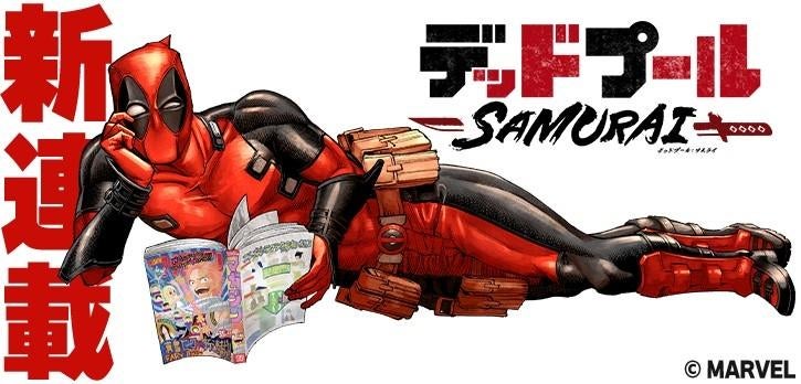 It's Official: Deadpool Is a Fairy Tail Fanboy