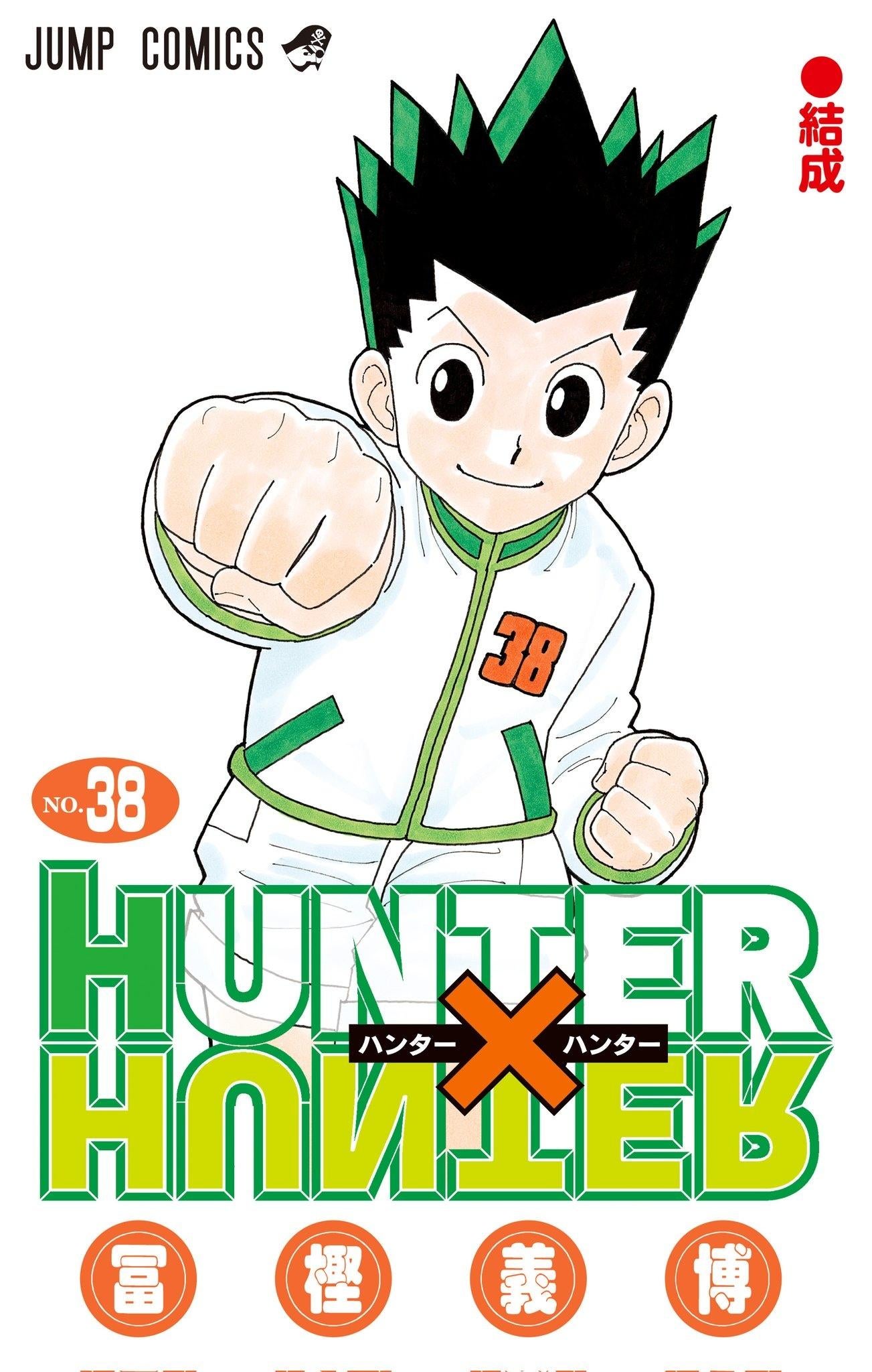 Hunter x Hunter Volume 38 Cover Art Revealed