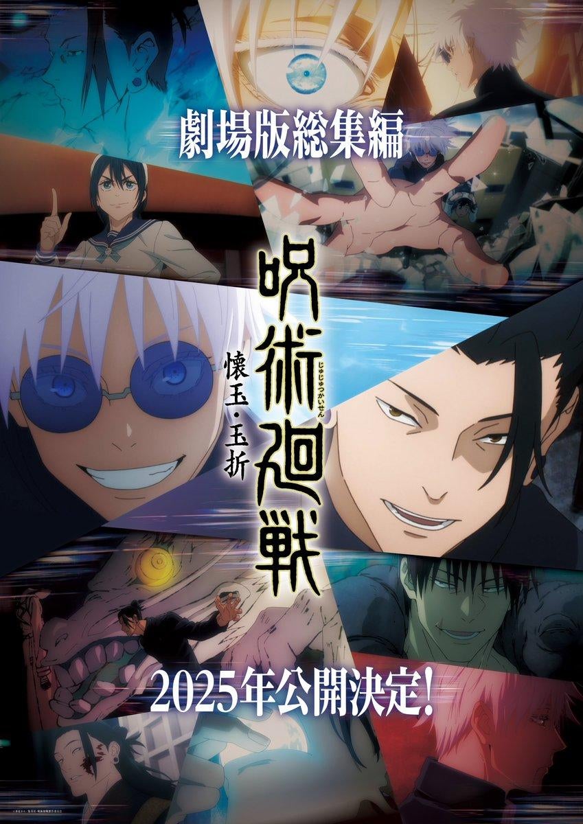 Jujutsu Kaisen Announces Season Two Compilation Film