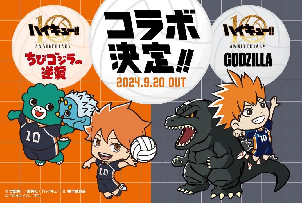 Вышел официальный кроссовер Haikyu x Godzilla