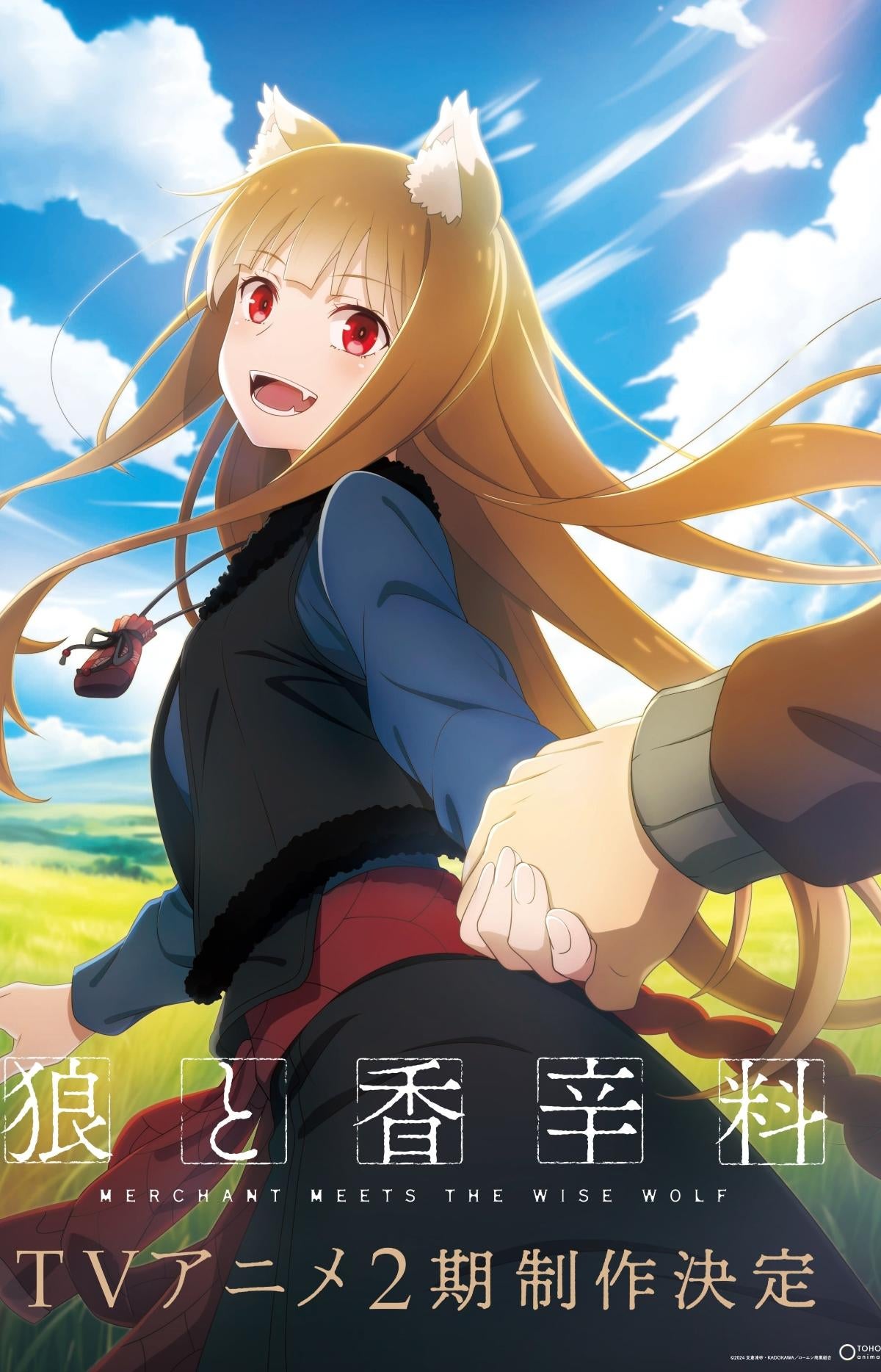 Spice and Wolf Reboot Lands Season 2 Order