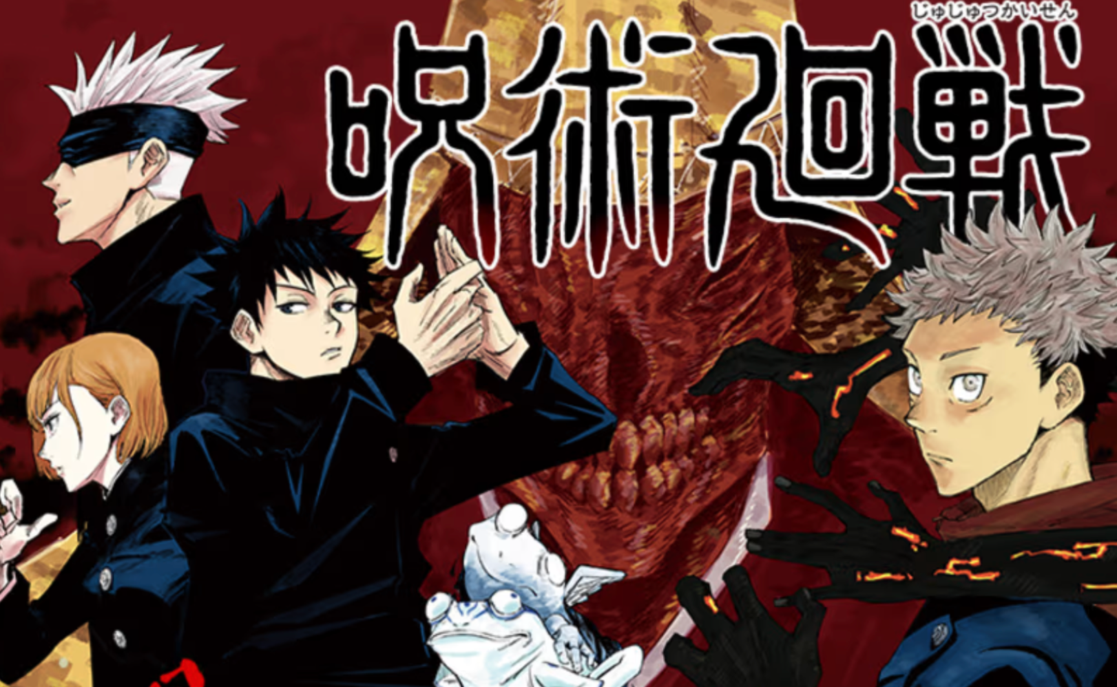 jujutsu-kaisen