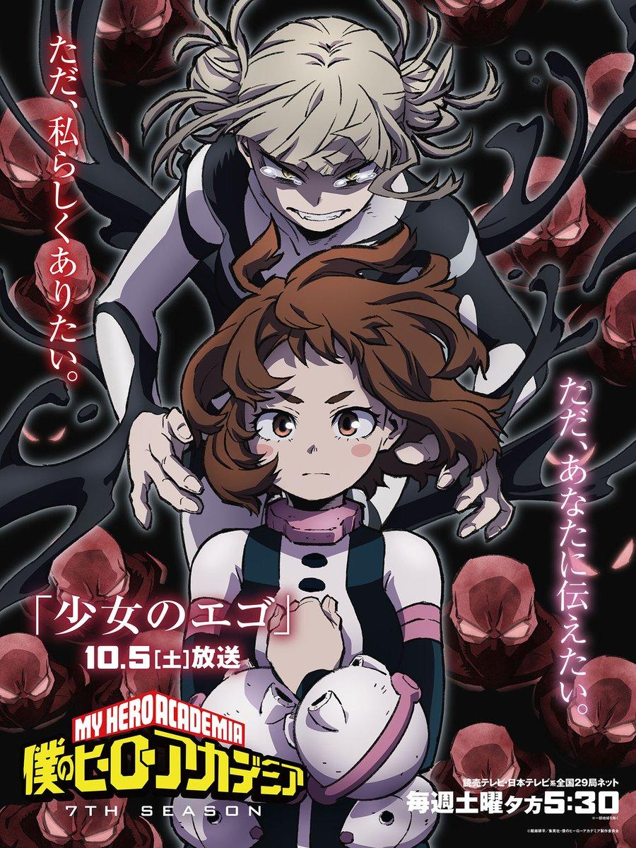 My Hero Academia Turns Toga Into Venom With New Official Poster