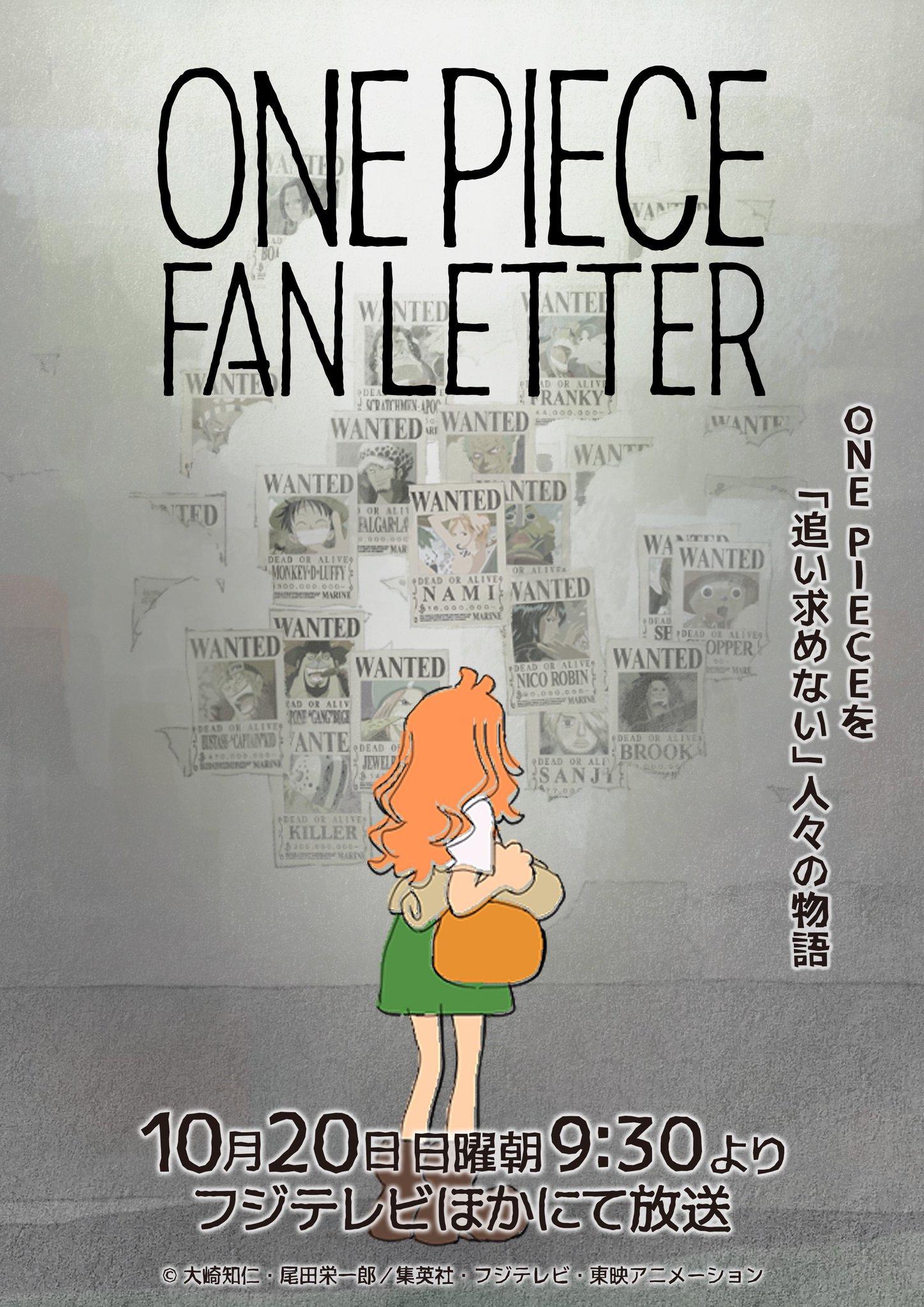 One Piece Fan Letter Announced, an Anime Special All About the Straw Hats