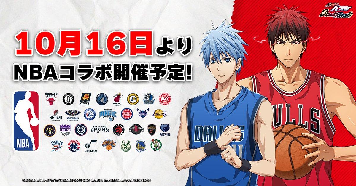 The NBA Just Announced Its Best Anime Crossover Yet